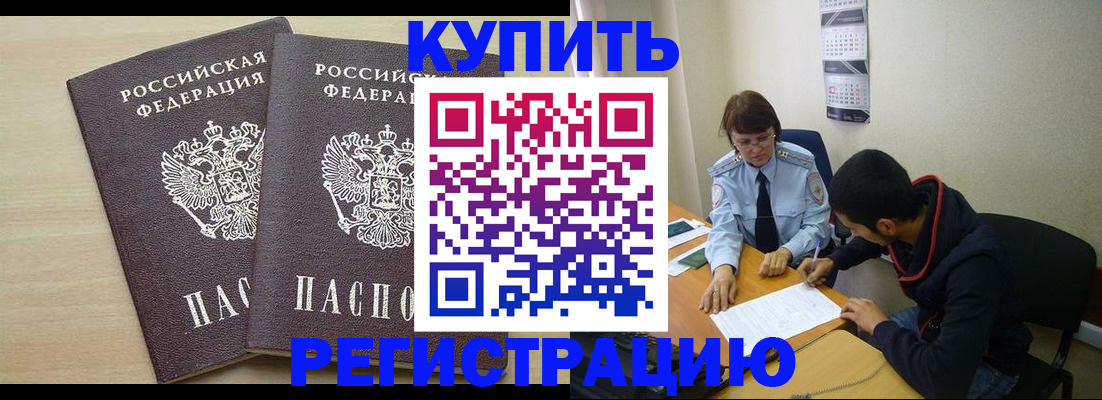 прописка для школы в Лосино-Петровском