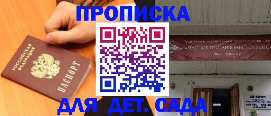 прописка для военкомата в Лосино-Петровском