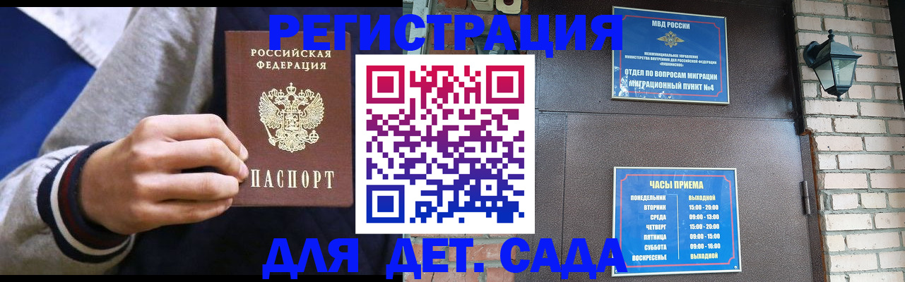 временная регистрация для всех в Лосино-Петровском